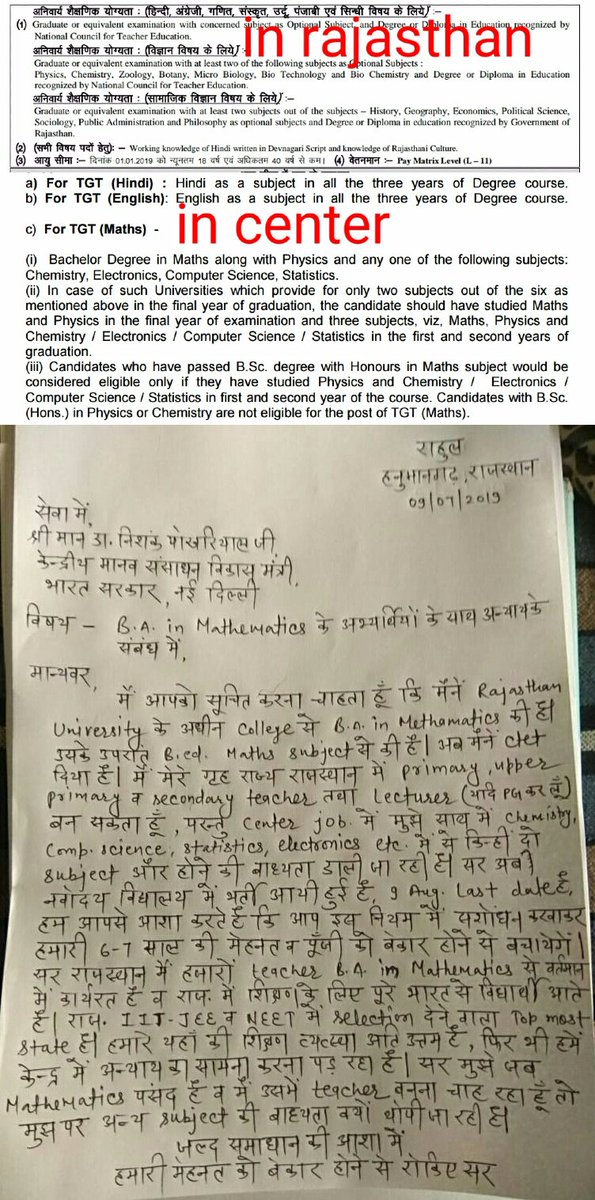 RAHULBI65617159's tweet image. @PMOIndia ऐसा नियम किसी भी राज्य या देश में नहीं है। @HRDMinistry @DrRPNishank जी आप तो #oneNATIONoneRULE के पक्षधर तो ऐसा अन्याय क्यों,सर nvs form last date  चली जाएगी,मेरी grievance अभी under process है।मैं matter व राज्यों काTGT MATH eligibility notification attach कर रहा हूँ।