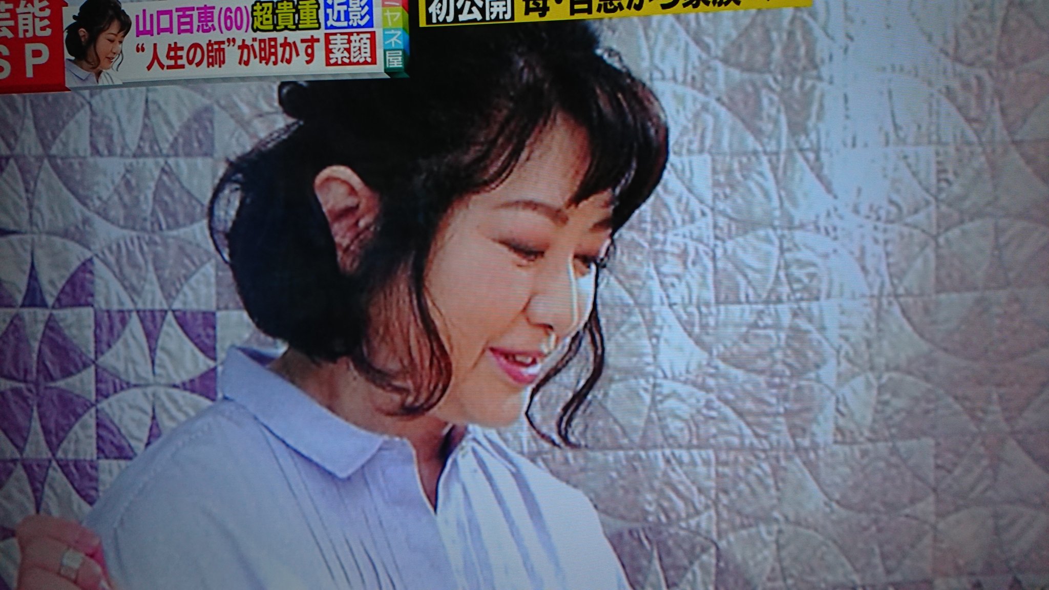かめ節 O 今の山口百恵さん キルトの本を発売という事で 今も変わらずお綺麗 ミヤネ屋 山口百恵 T Co Glgbxzc7jh Twitter