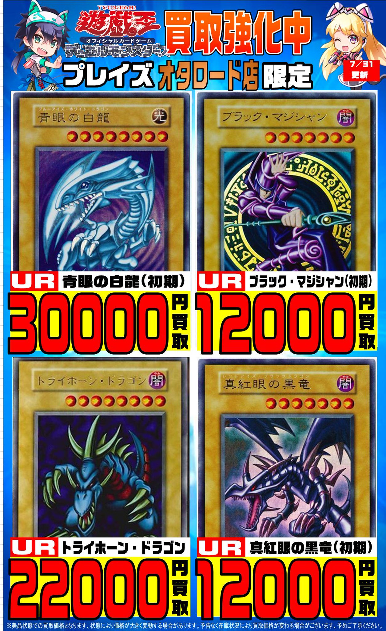 歴戦個体遊戯王 初代 トライホーンドラゴン ブラックマジシャン