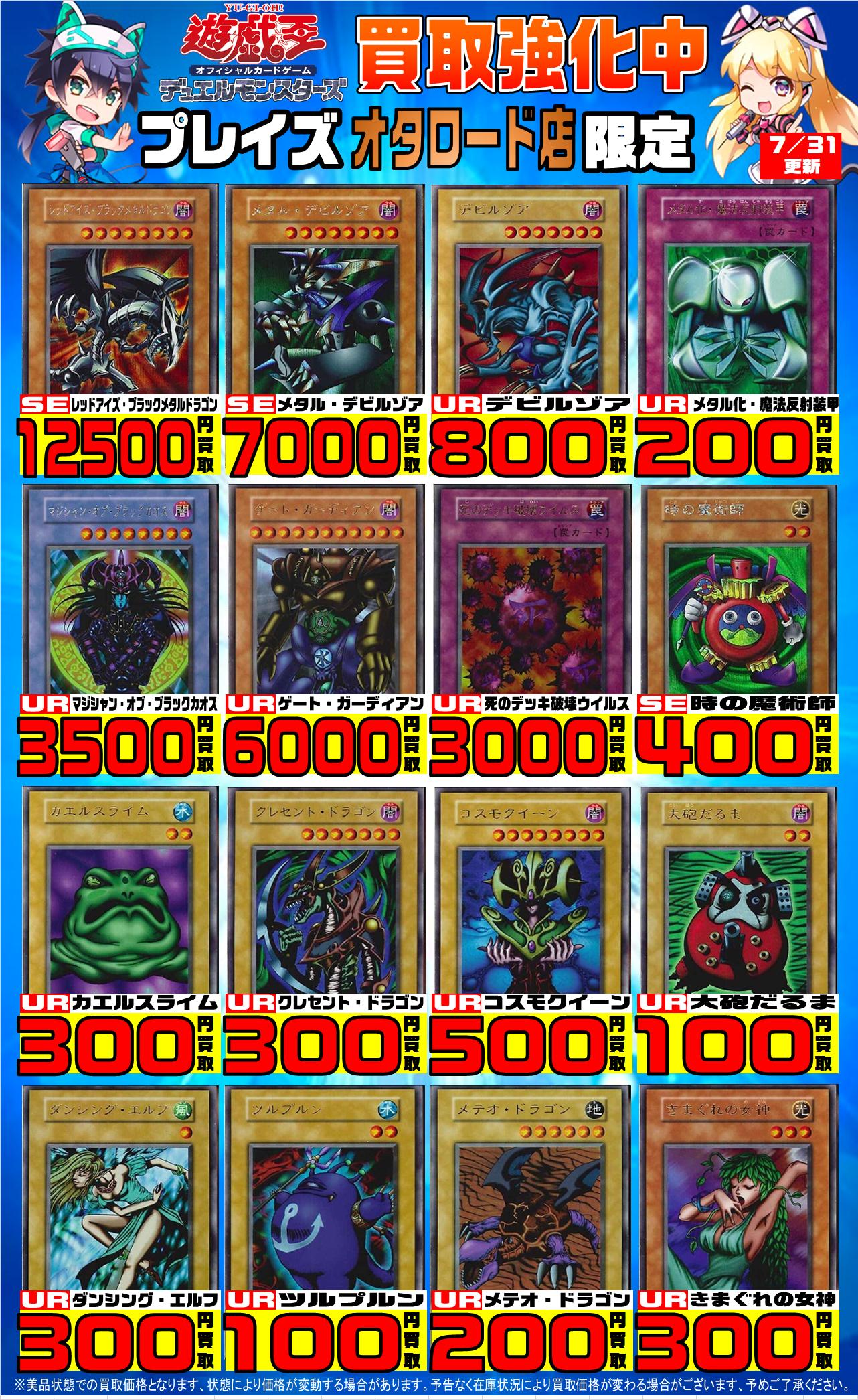 遊戯王 初期 大砲だるま&カエルスライム&ツルプルン ねじ切り 遊戯王 初期 大砲だるま&カエルスライム&ツルプルン ねじ切り