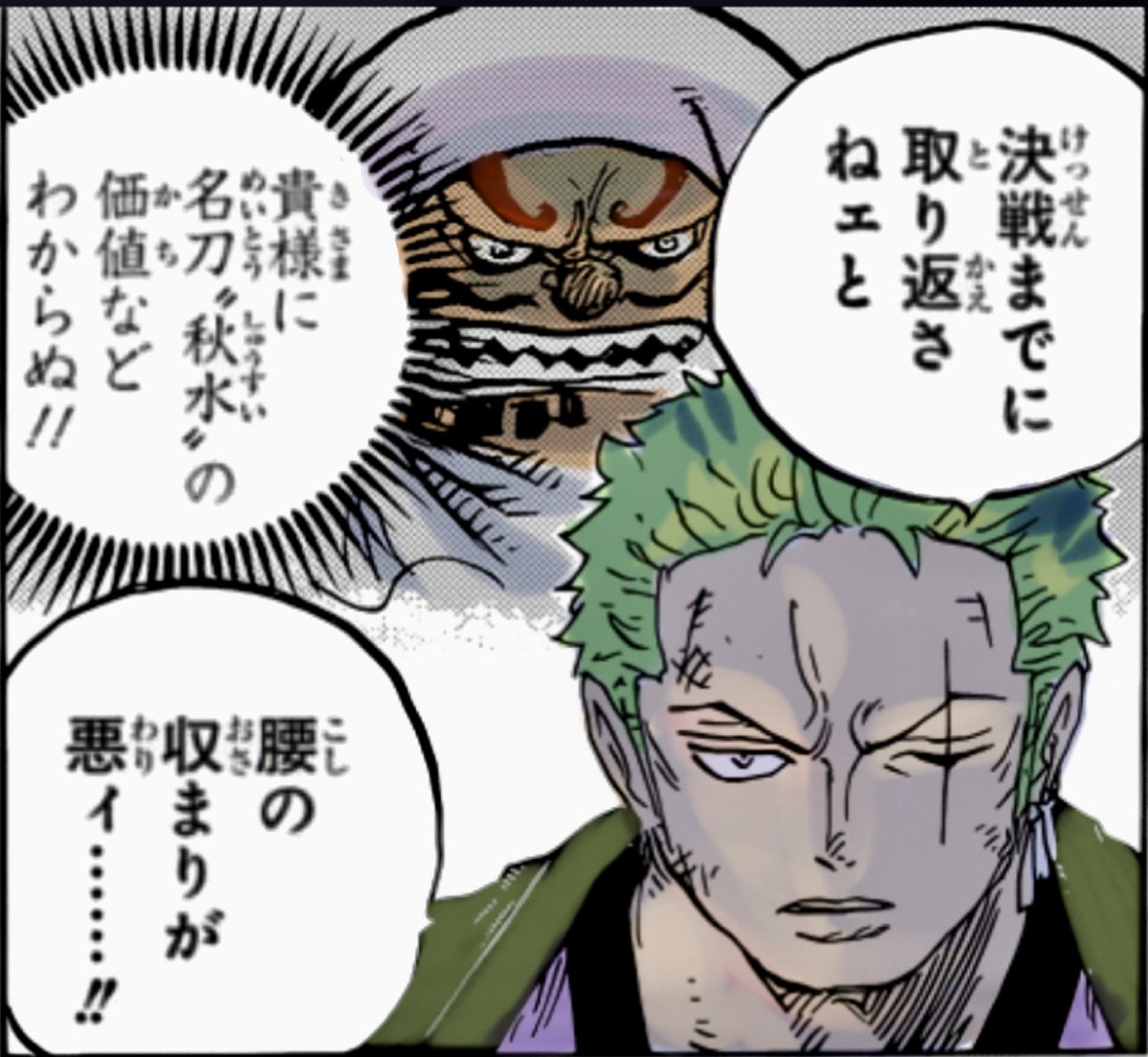 Log ワンピース考察 Manganoua さんの漫画 309作目 ツイコミ 仮