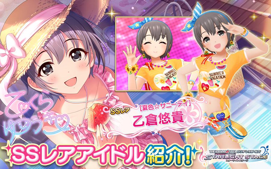 デレステ 三船美優 姫川友紀 乙倉悠貴の限定ssr登場 電撃オンライン