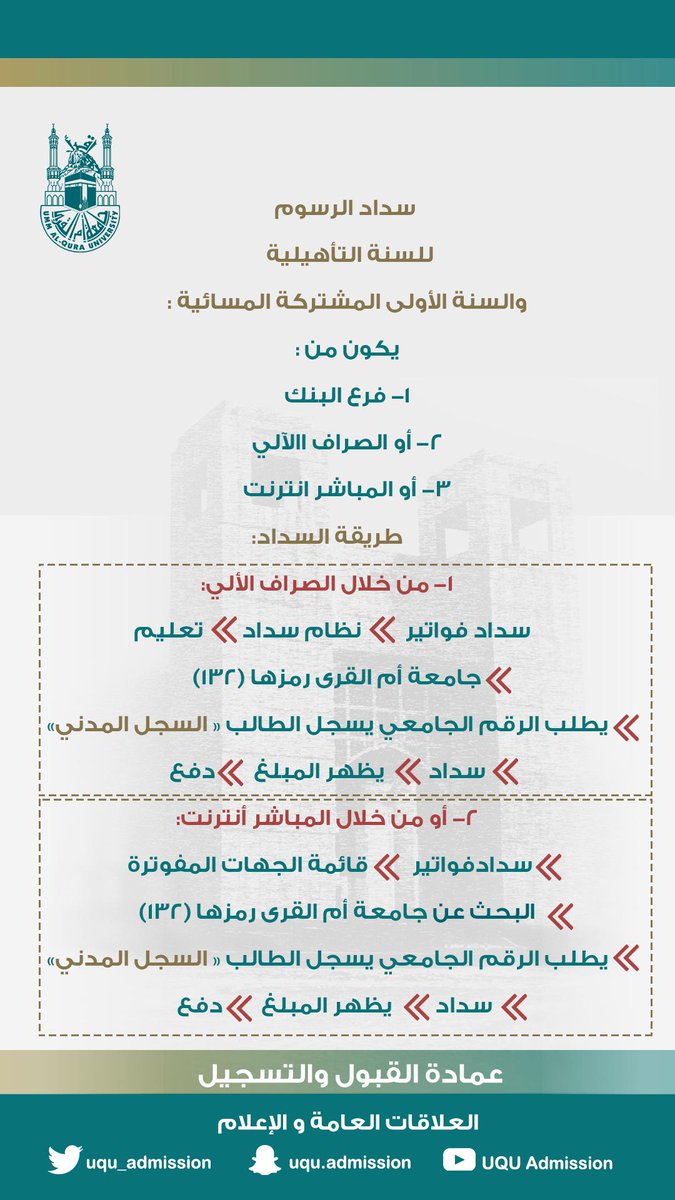 جامعة أم القرى On Twitter تخصصات الاقتصاد الإسلامي وإدارة الأعمال تفتح لك الآفاق لصناعة مستقبلك الوظيفي سجل الآن Https T Co Wxpl5g9s2k