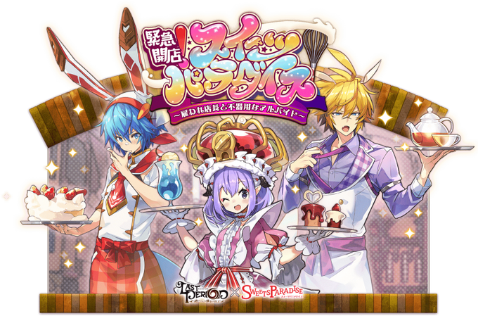 限定グッズのtwitterイラスト検索結果 古い順