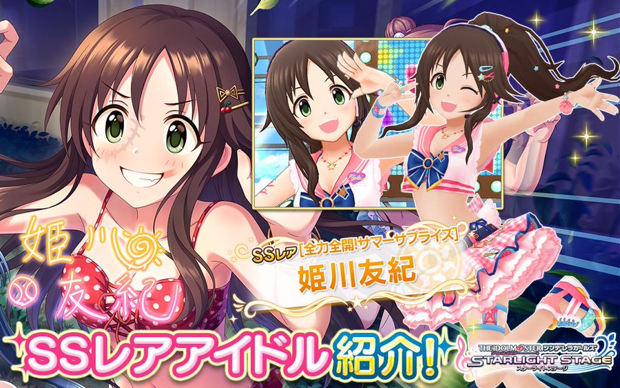 デレステ 三船美優 姫川友紀 乙倉悠貴の限定ssr登場 電撃オンライン