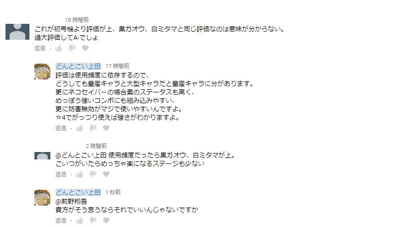 どんとこい上田 常々言ってますがトリセツの評価は一つの指標なので 最終的な評価は各々でつけることが大事です