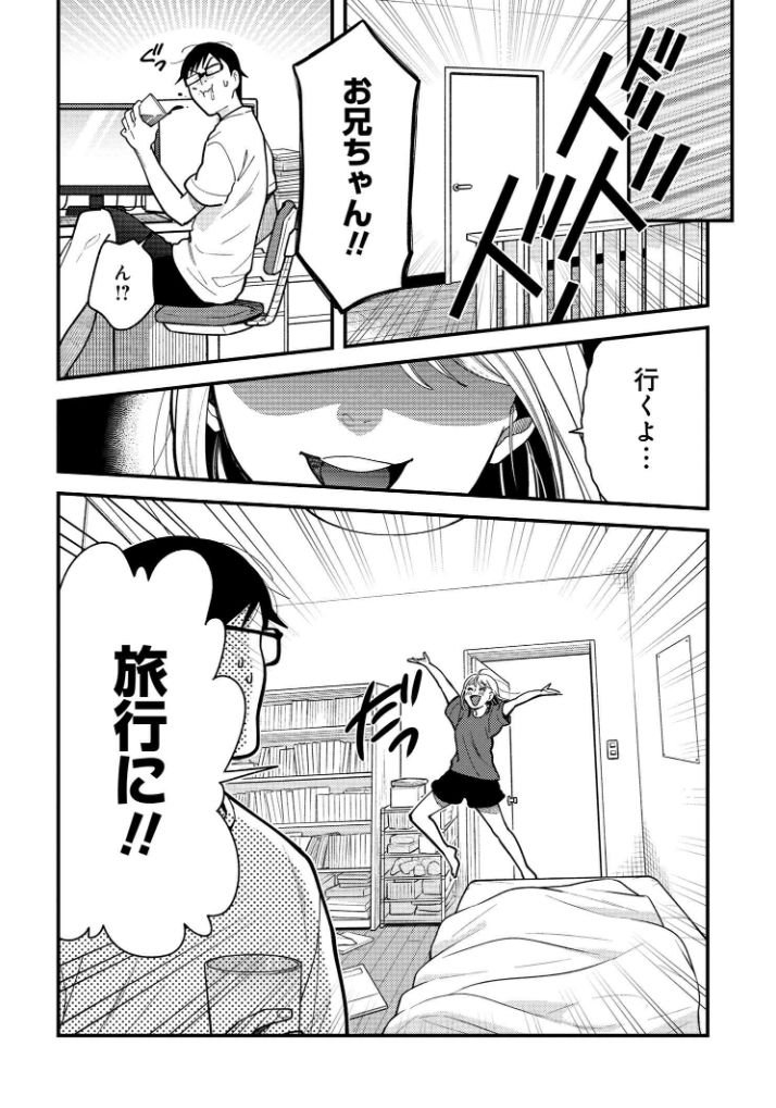 「服を着るならこんなふうに」第73話更新されてました!この夏、旅行に行く方も多いのでは?荷物のパッキング についての回です!そしてここから先、全国編になります!宜しくお願い致します～!?‍♂️?☺️https://t.co/0lPq4krb7N #服を着るなら 