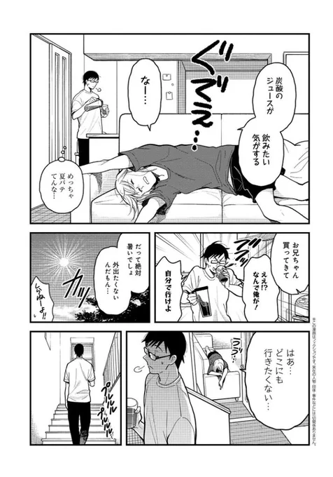 「服を着るならこんなふうに」第73話更新されてました!この夏、旅行に行く方も多いのでは?荷物のパッキング についての回です!そしてここから先、全国編になります!宜しくお願い致します～!?‍♂️?☺️https://t.co/0lPq4krb7N #服を着るなら 