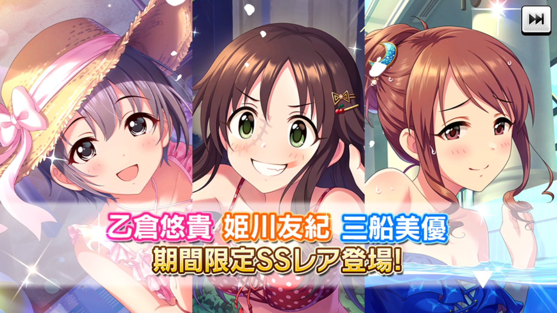 14型tv Ar Twitter デレステ 7月末限定ssrの発表 夏色 サニーデイ 乙倉悠貴 7高ユニゾン 全力全開 サマーサプライズ 姫川友紀 9中ライフ回復 サンセットヴィーナス 三船美優 7中オバロ 登場周期 回数 乙倉悠貴 11ヶ月ぶり 4回目 姫川友紀 2年