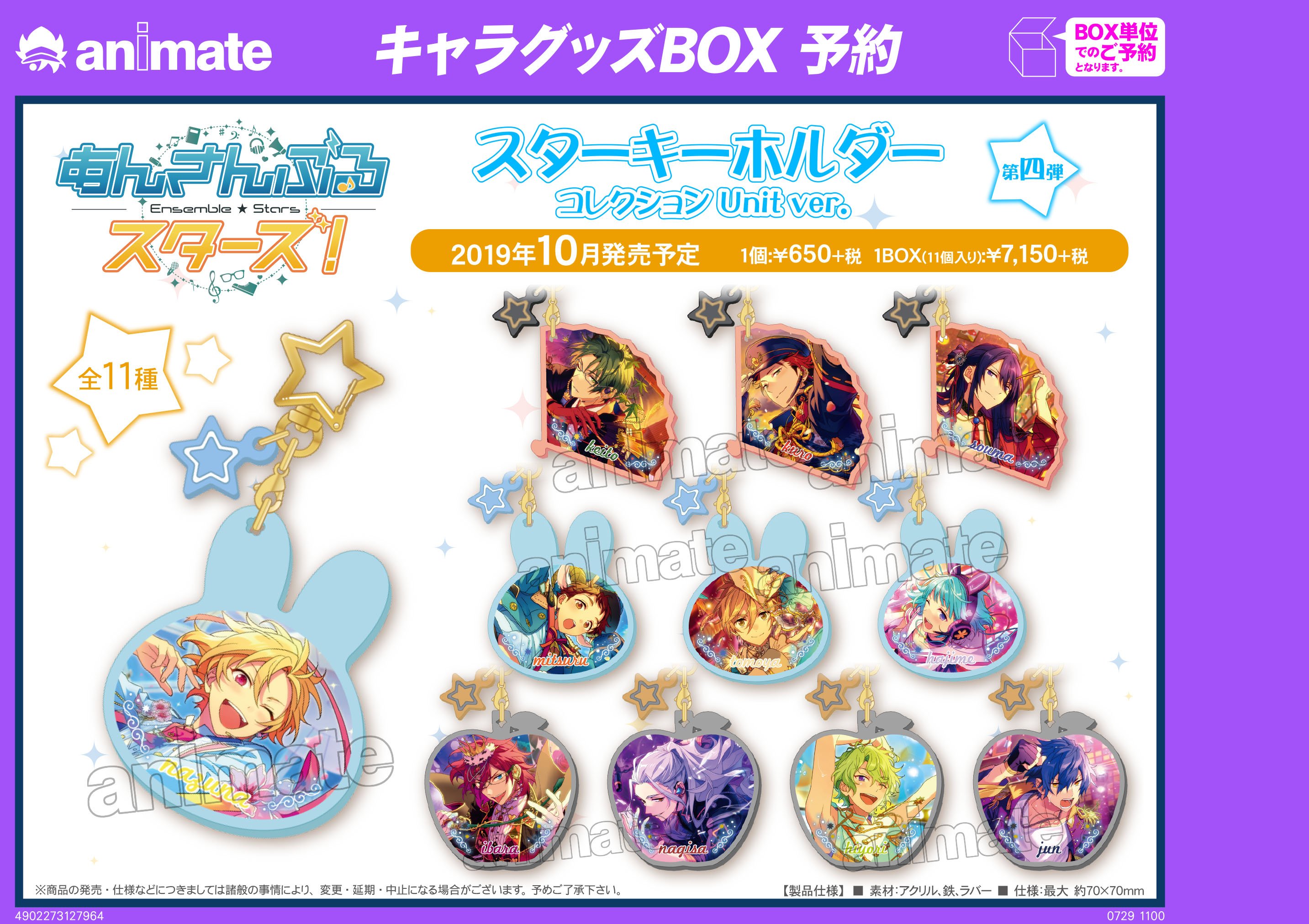 あんスタ Ra*bits グッズ