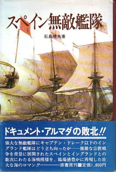 アルマダの海戦のtwitterイラスト検索結果 アルマダの海戦のtwitterイラスト検索結果