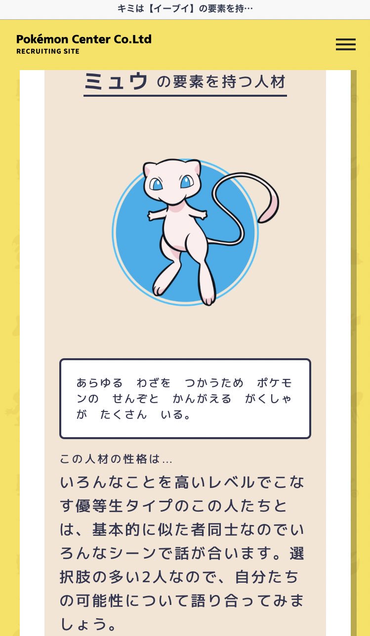 高槻みゆう ポケモン診断わたしイーブイだったんですけど ミュウかリザードンのお友達いませんか T Co L7bix8unpi Twitter