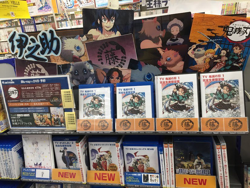 アニメイト三宮 ツイステフェア 3 18 木 4 18 日 開催 本日発売日 Dvd Tv 鬼滅の刃 1 完全生産限定版 発売中 メーカー特典の キャラクターデザイン 松島晃描き下ろし色紙 かっこよすぎる そして 鬼滅の刃の勢いは止まりません アニメイト三宮 ツイステフェア 3 18 木 4 18 日 開催 本日発売日 Dvd Tv 鬼滅の刃 1 完全生産限定版 発売中 メーカー特典の キャラクターデザイン 松島晃描き下ろし色紙 かっこよすぎる そして 鬼滅の刃の勢いは止まりません