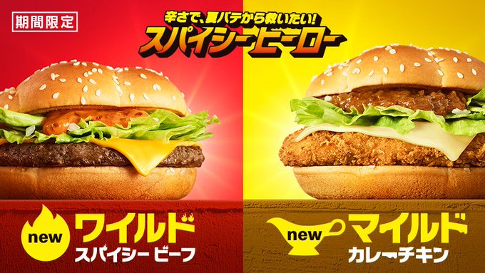 マイルド カレー チキン