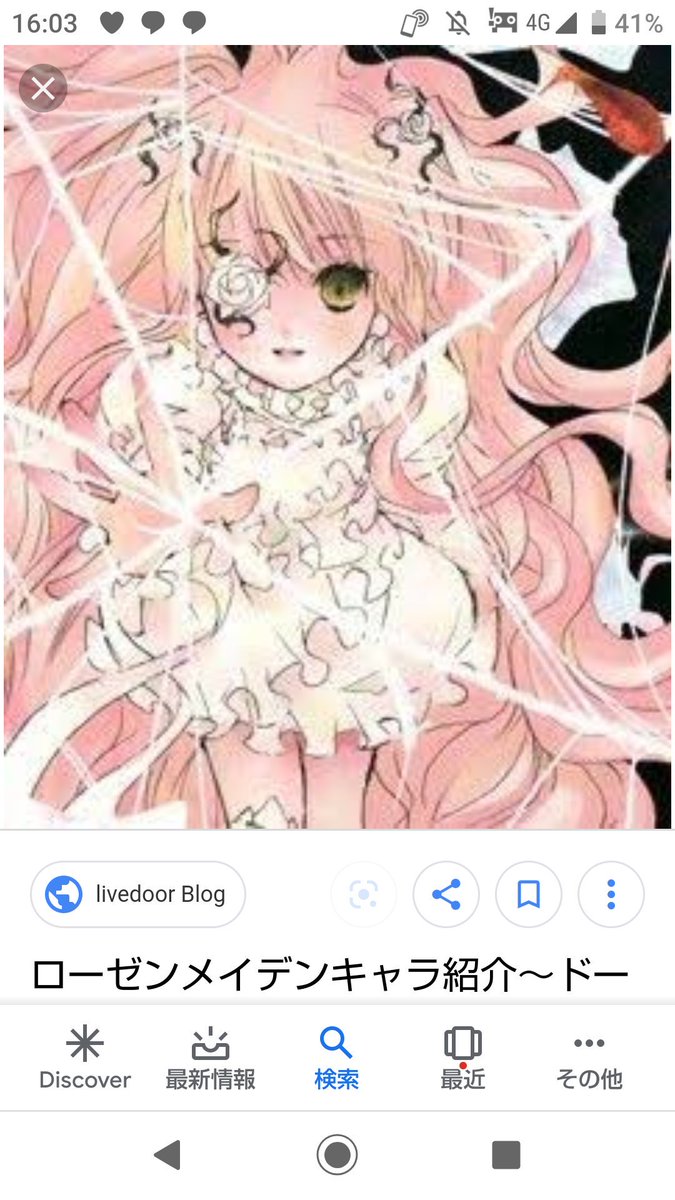 のし 音符のロディ 保存してやったから この2枚目のキャラクターを描いてくれ 良い画像が無かったんだが ローゼンメイデンの 雪華綺晶 きらきしょう というキャラクターだ のし 音符のロディ 保存してやったから この2枚目のキャラクターを描いてくれ 良い画像が無かったんだが ローゼンメイデンの 雪華綺晶 きらきしょう というキャラクターだ