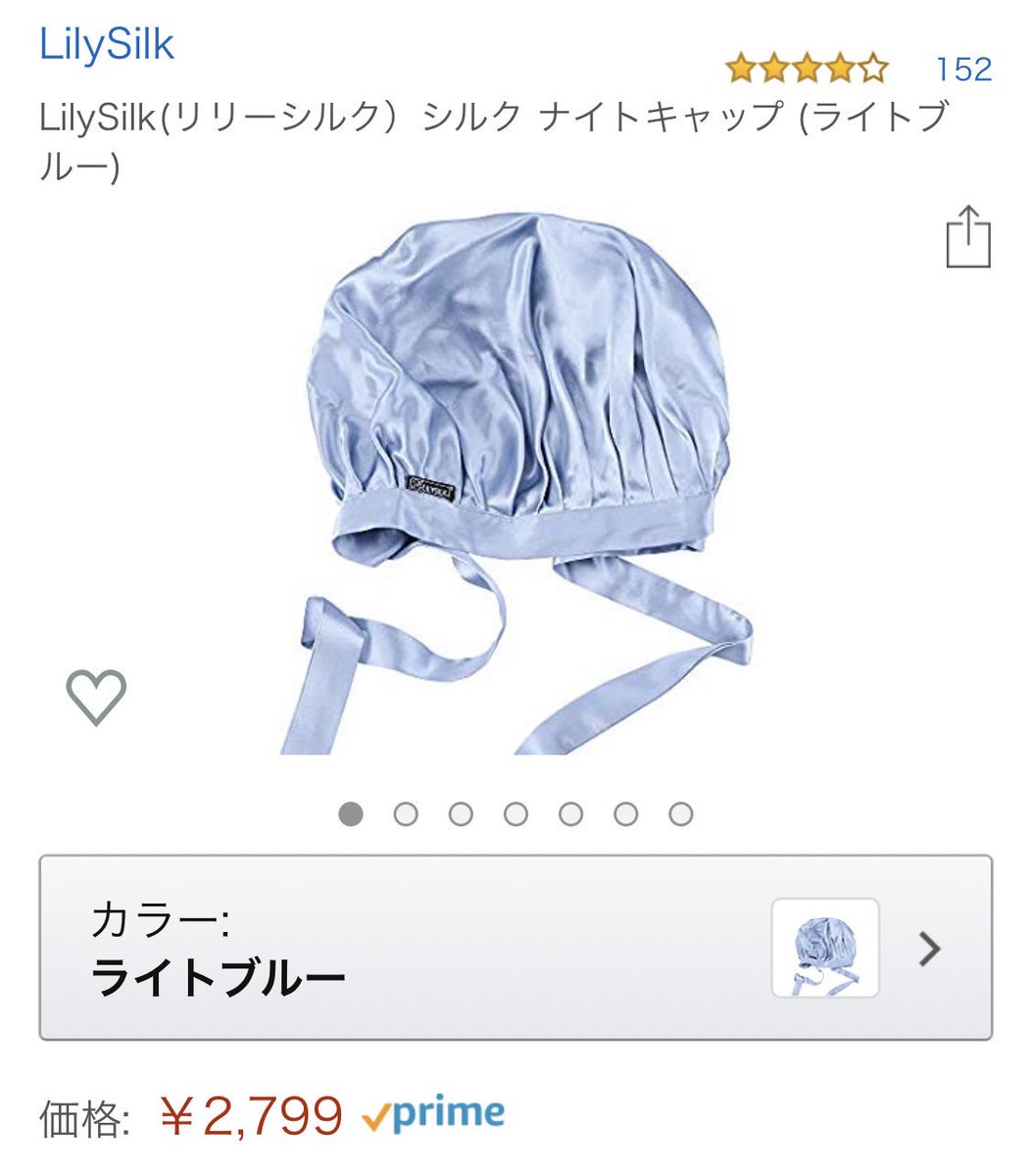 れおん 朝起きた瞬間から髪の毛ボワボワ爆発してたのがシルクのヘアキャップするだけで朝からするんと内巻きになるのすごいからみんな買おうね 寝てる間の枕との摩擦ってすごいんだな