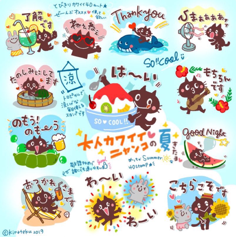 キラテク Lineスタンプ販売 Lineの夏スタンプピックアップされたかったなぁ 気合い入れたスタンプなので残念無念 次も頑張ろ T Co Qxitc68xu0 夏スタンプ Lineスタンプ 暑い キラテク Lineスタンプ販売 Lineの夏スタンプピックアップされたかったなぁ 気合い入れたスタンプなので残念無念 次も頑張ろ T Co Qxitc68xu0 夏スタンプ Lineスタンプ 暑い