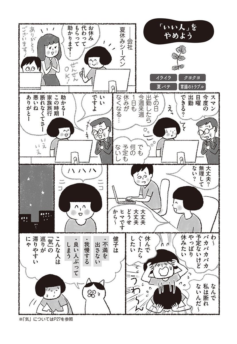 コミックエッセイ劇場 Comicessay Twitter