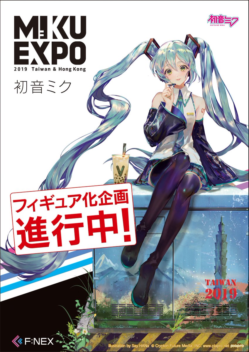 MIKU EXPO on X: 