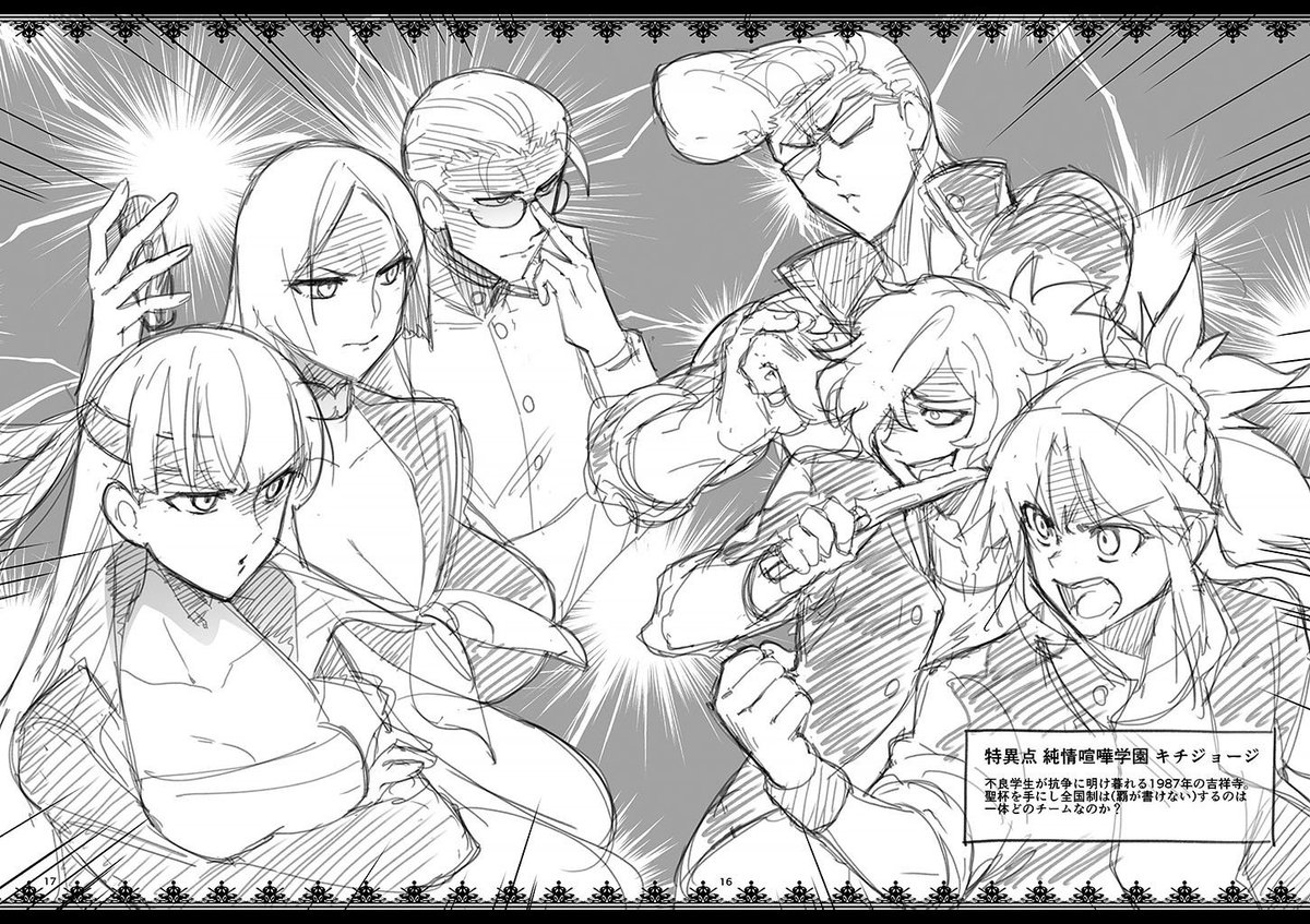 Fgo 新刊セットのラクガキ本から ヤンキーイベントに似合いそうなキャラ並べてみました Redrop おつまみの漫画 Fgo 新刊セットのラクガキ本から ヤンキーイベントに似合いそうなキャラ並べてみました Redrop おつまみの漫画