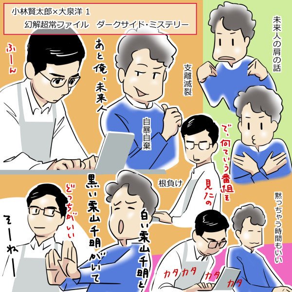 小林賢太郎テレビのtwitterイラスト検索結果