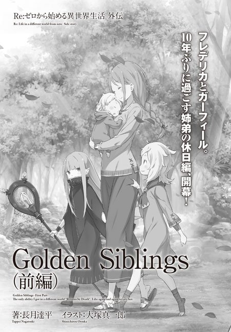 Re ゼロから始める異世界生活 公式 Rezero Official 19年07月 Twilog