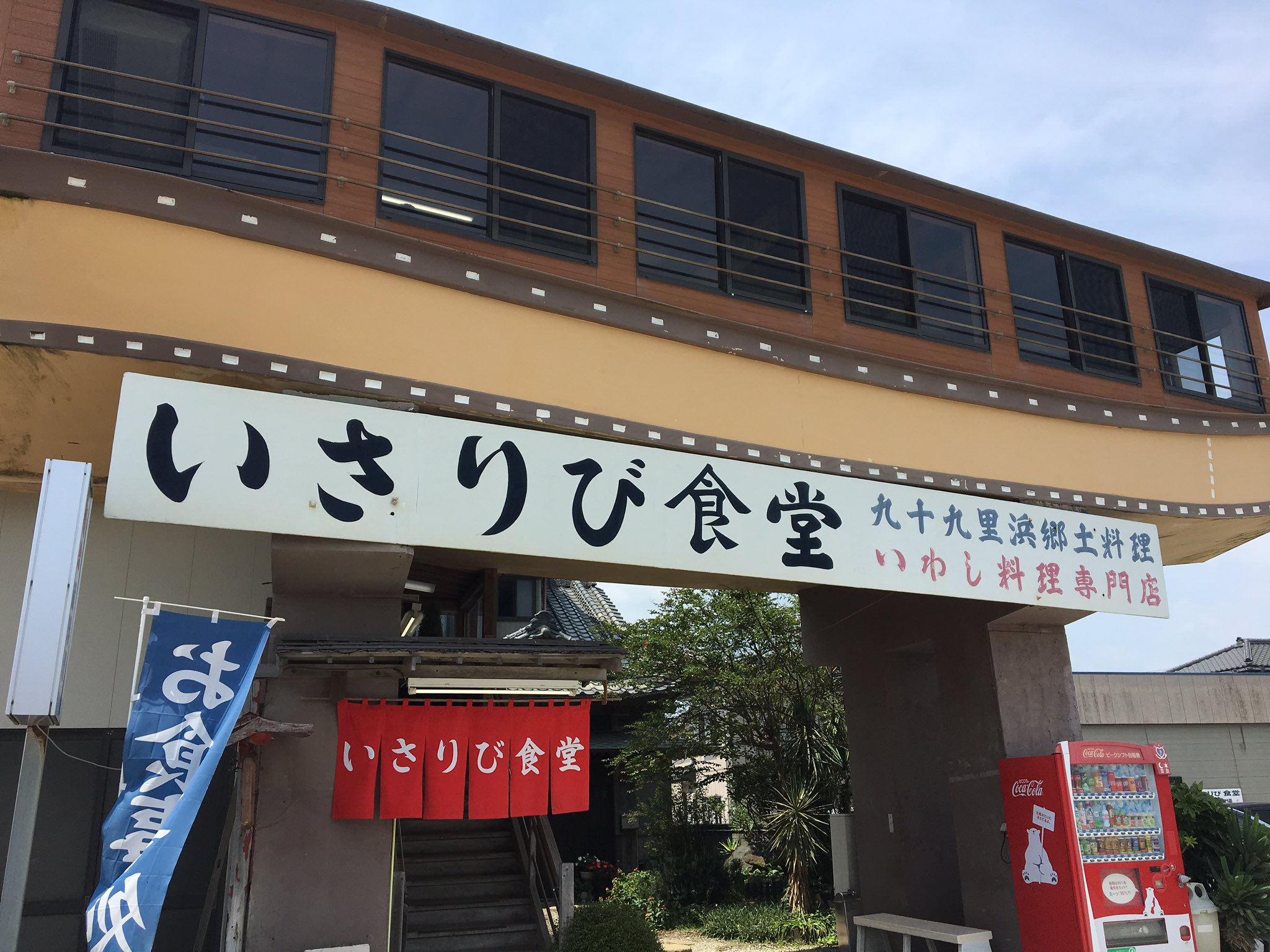 ぎん いさりび食堂最高 いさりび食堂 千葉 九十九里浜 人気 美味しい いわし 全て美味い T Co d6vu98gm Twitter