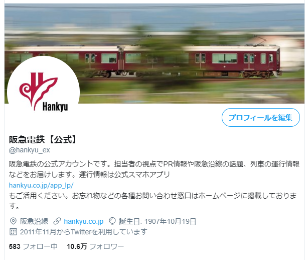 阪急電鉄 公式 公式マーク あんなの飾りです 偉い人にはそれが分からんのですよ 阪急電鉄 公式 公式マーク あんなの飾りです 偉い人にはそれが分からんのですよ