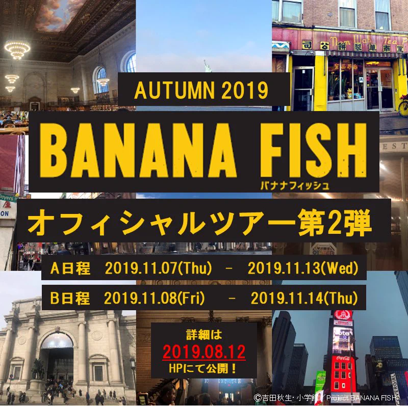 TVアニメ「BANANA FISH」公式 on X: 