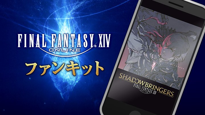 Final Fantasy Xiv Ff14 Ffxivファンキット更新 漆黒のヴィランズ カウントダウンイラスト 全18枚 パソコン用壁紙 スマートフォン用壁紙 として追加 T Co Fncmtnfsgm Ff14