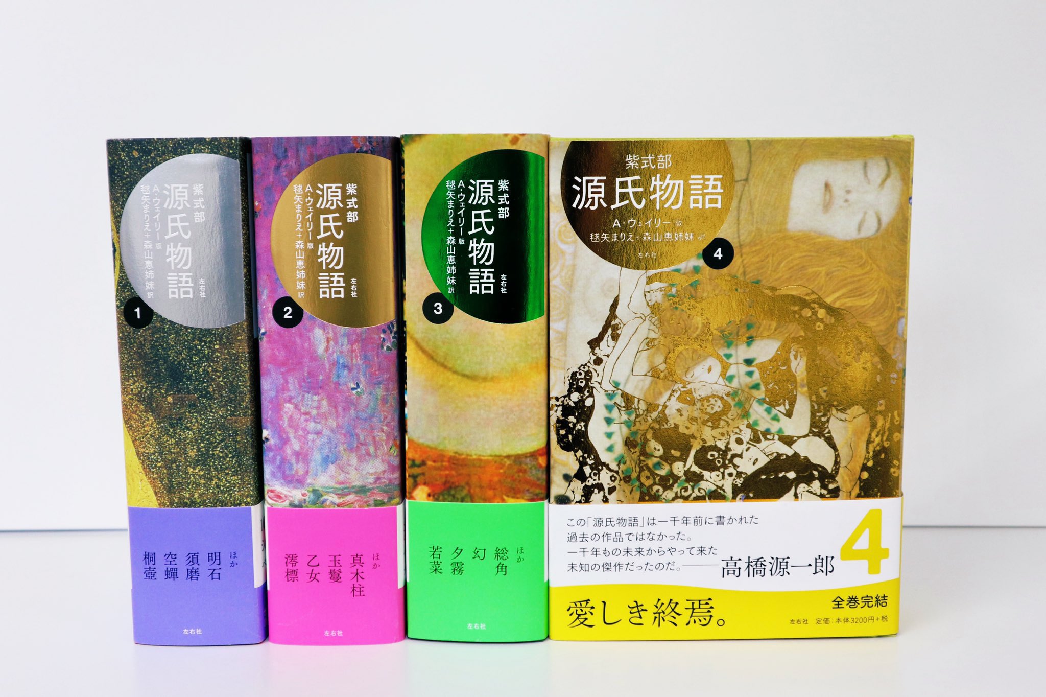 左右社 on X: