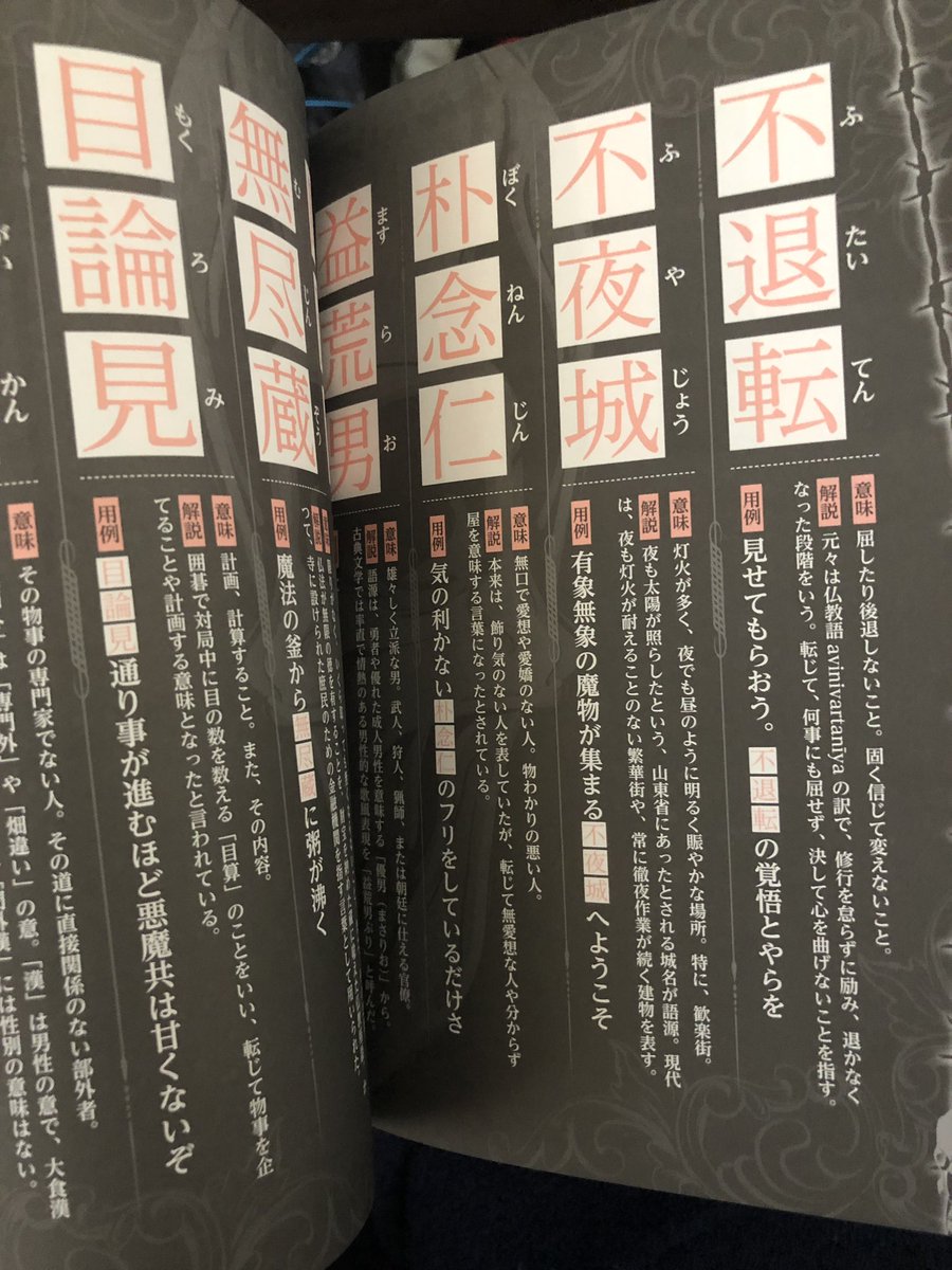 最高にイカした漢字ドリルが送られてきました。中学時代のあの頃に想いを馳せながら勉強します。
ありがとうございます。 