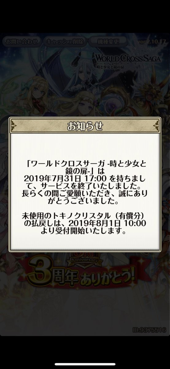 ワールドクロスサーガ ワールドクロスサーガ