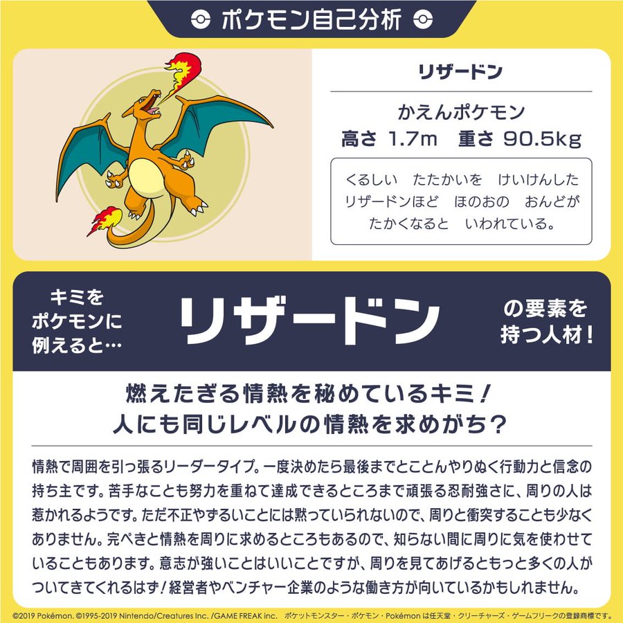 ポケモン自己分析 話題のポケモン診断 マルマインの結果に凹む 涙 ポケモン自己分析種類は