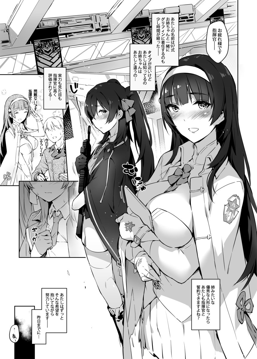 [R-18] C96 新刊 お姉ちゃんが教えてあげよう [日本語] #少女前線 #少女前线 #ドールズフロントライン #QBZ-95(ドールズフロントライン) #QBZ-97(ドールズフロントライン) https://t.co/tmbdJcP1DU 