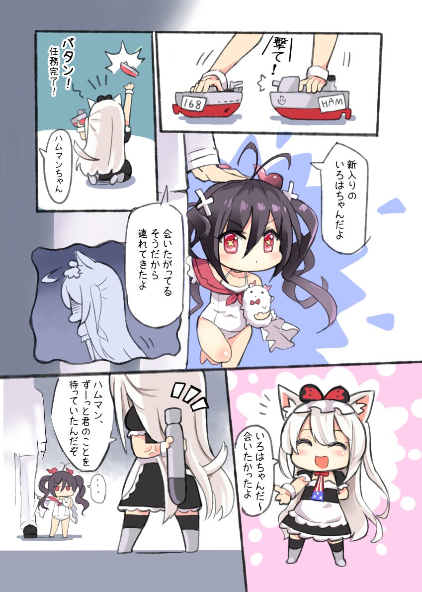 Hammann VS Iroha Final-round!
#アズールレーン 