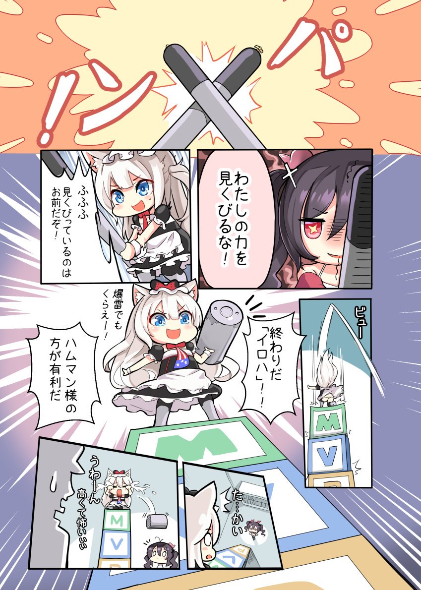 Hammann VS Iroha Final-round!
#アズールレーン 