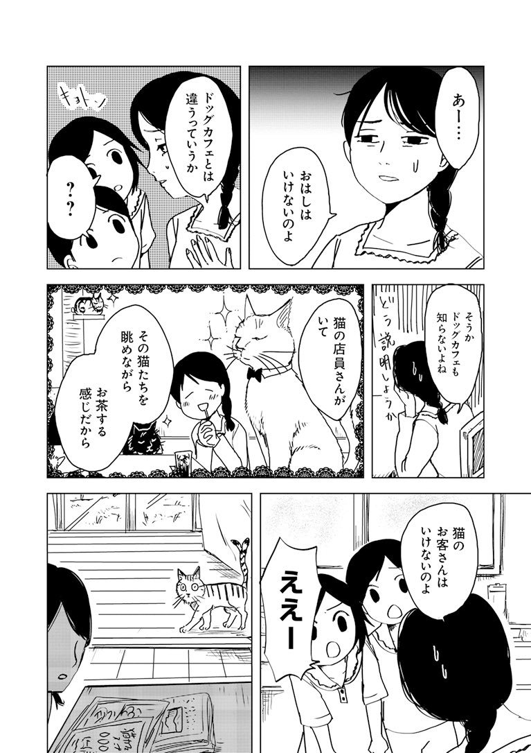 https://t.co/SKmGitCh9q #スキマで漫画 #苦悩化け猫おはし小話集
しっとの巻、スキマさんで更新されました!
よろしくお願いいたします。 