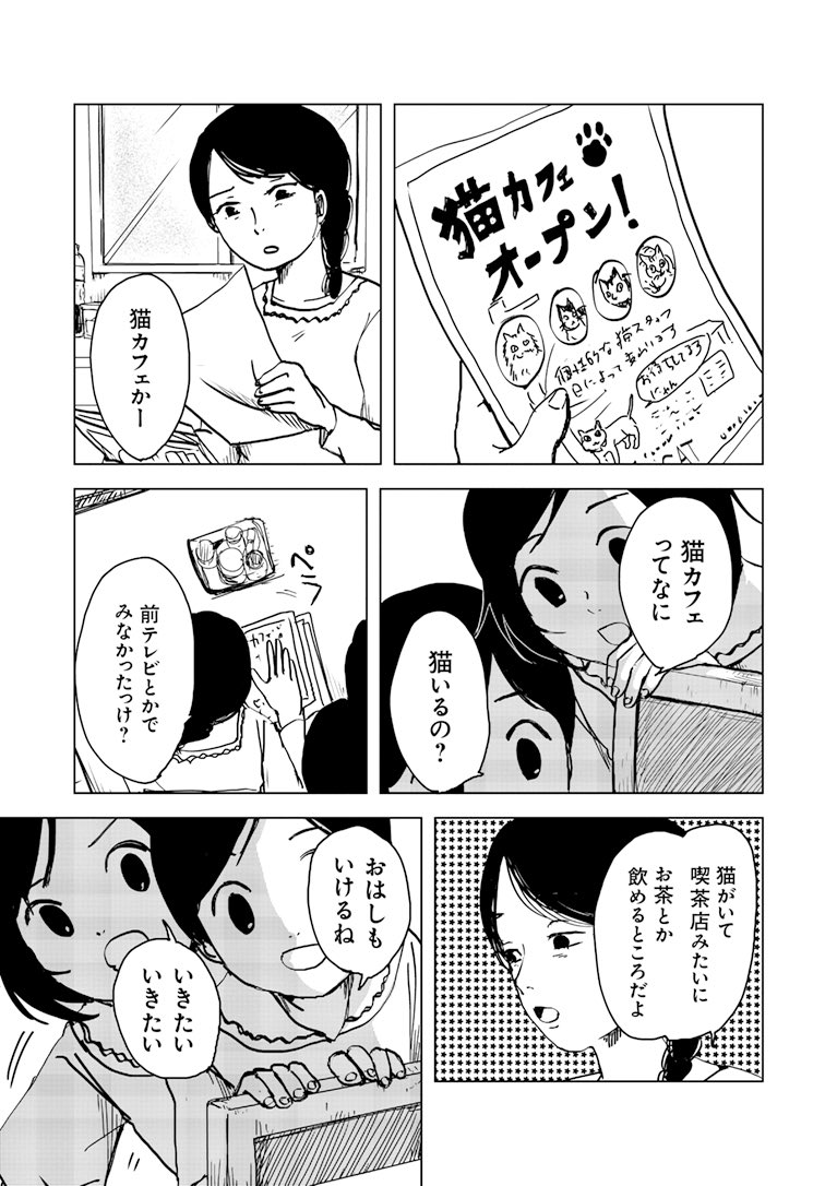 https://t.co/SKmGitCh9q #スキマで漫画 #苦悩化け猫おはし小話集
しっとの巻、スキマさんで更新されました!
よろしくお願いいたします。 