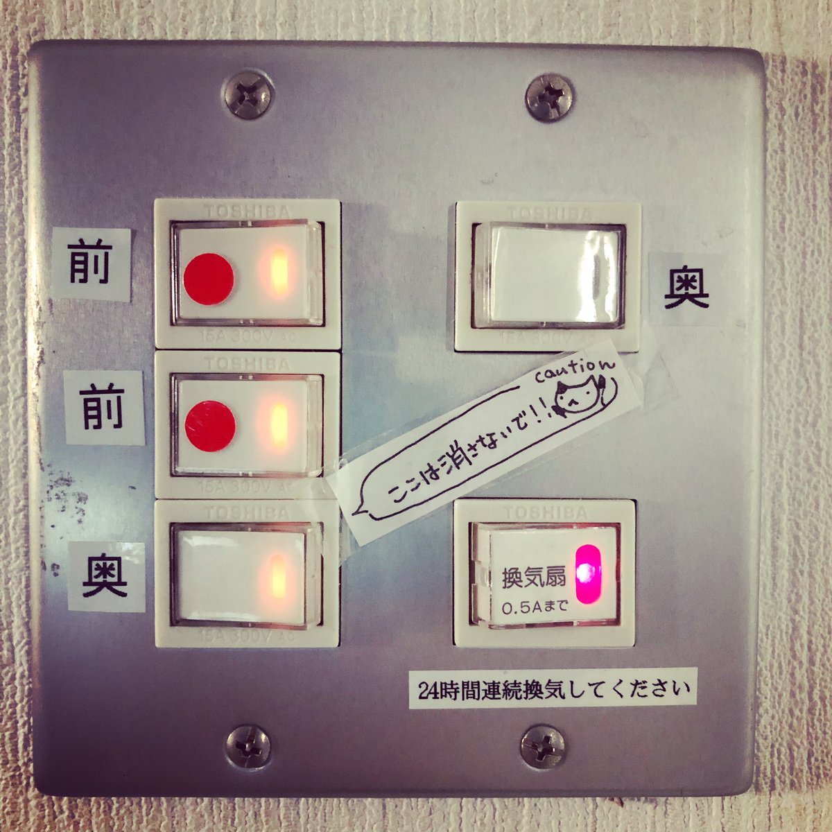 Uzivatel せこなお Na Twitteru 手前の事務所を使ってるパートさん が帰るときに奥のわたしの仕事場の電気を半分消されてしまいいつもその場で言えずにいたのだけどやっと注意を貼った ネコちゃんに言わせた