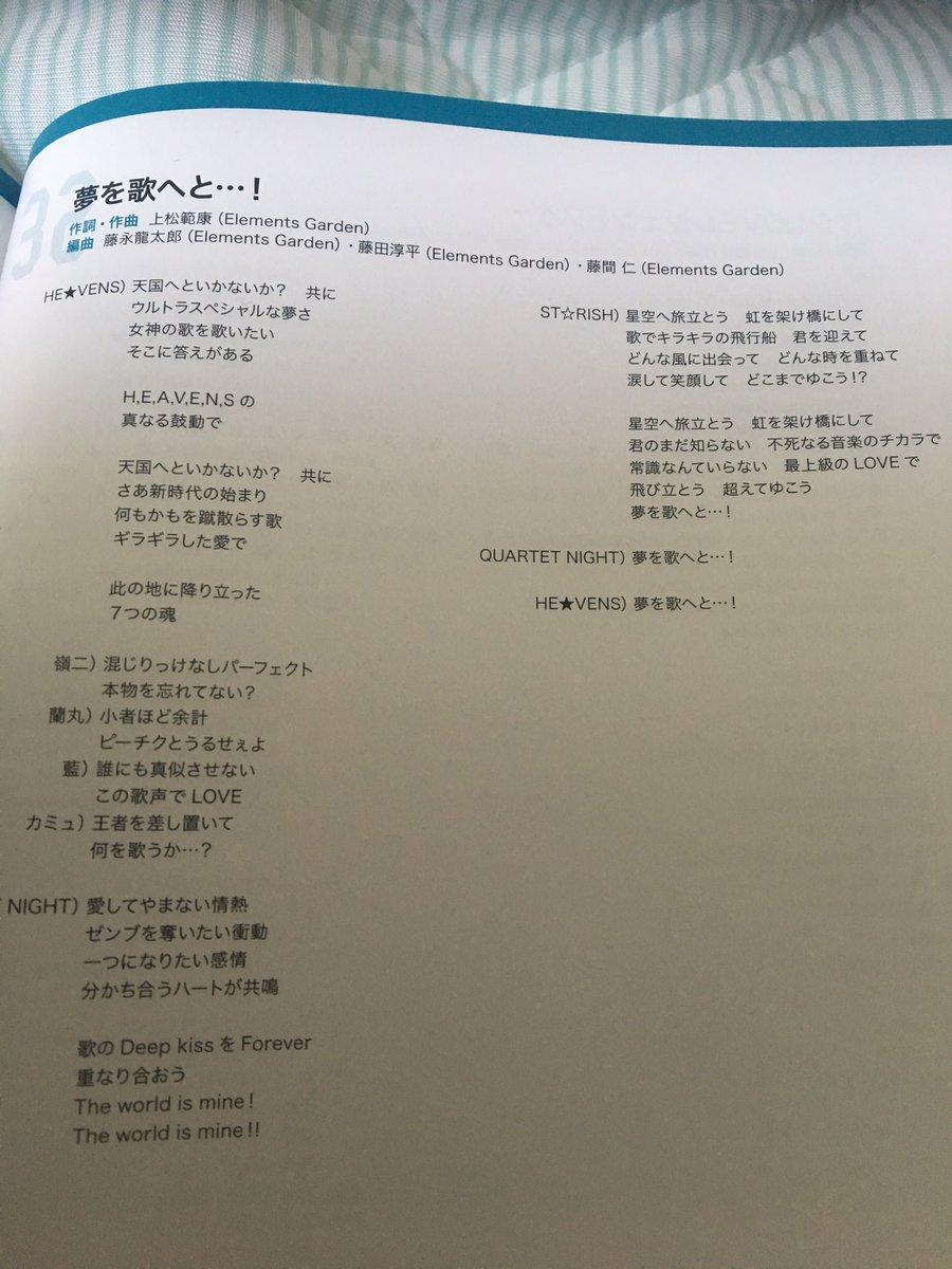 夢を歌へと