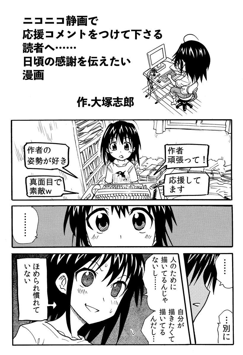 大塚志郎 Japaneseclass Jp