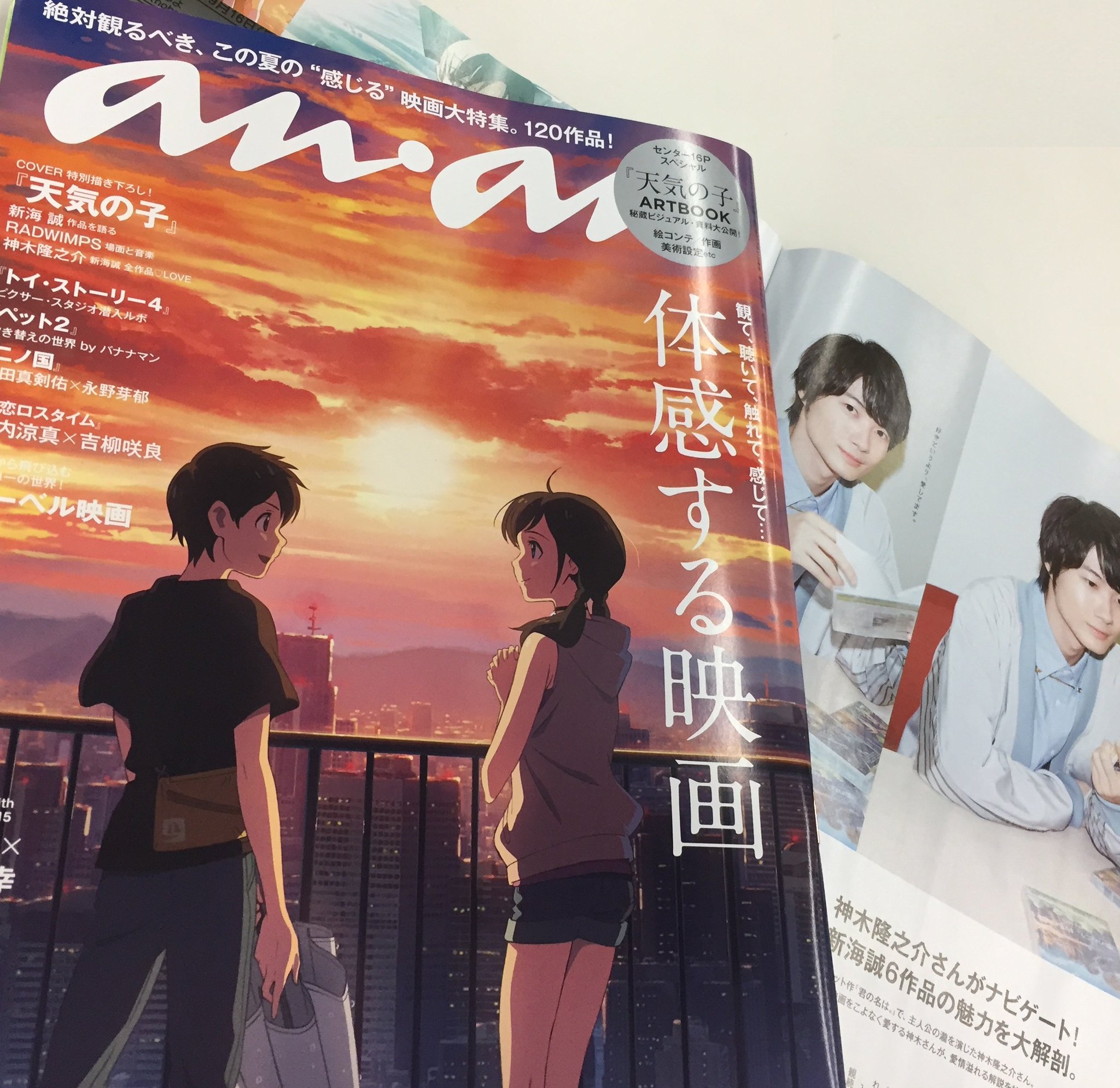 映画 天気の子 على تويتر 天気の子 表紙史上エモさno 1 雑誌 Anan 本日発売です 熱すぎる 神木隆之介 さんの新海誠作品大解剖は必見 中ページのartbookでは 絵コンテ 作画 美術設定 映画 天気の子 على تويتر 天気の子 表紙史上エモさno 1 雑誌 Anan 本日発売です 熱すぎる 神木隆之介 さんの新海誠作品大解剖は必見 中ページのartbookでは 絵コンテ 作画 美術設定