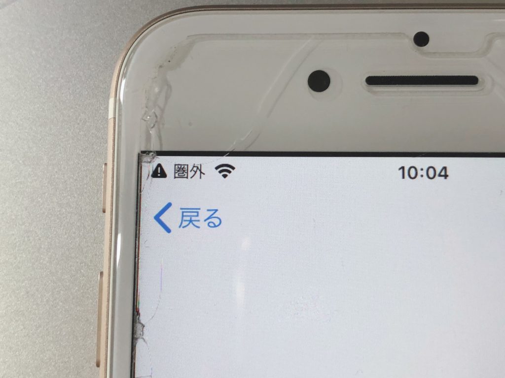 苫小牧のpcとiphone修理屋さん ピシコ 初めて見ました Iphone7で圏外の隣に三角のビックリマークが出る場合は交換対象らしいです T Co A1y4dulqdg 三角ビックリマーク 圏外