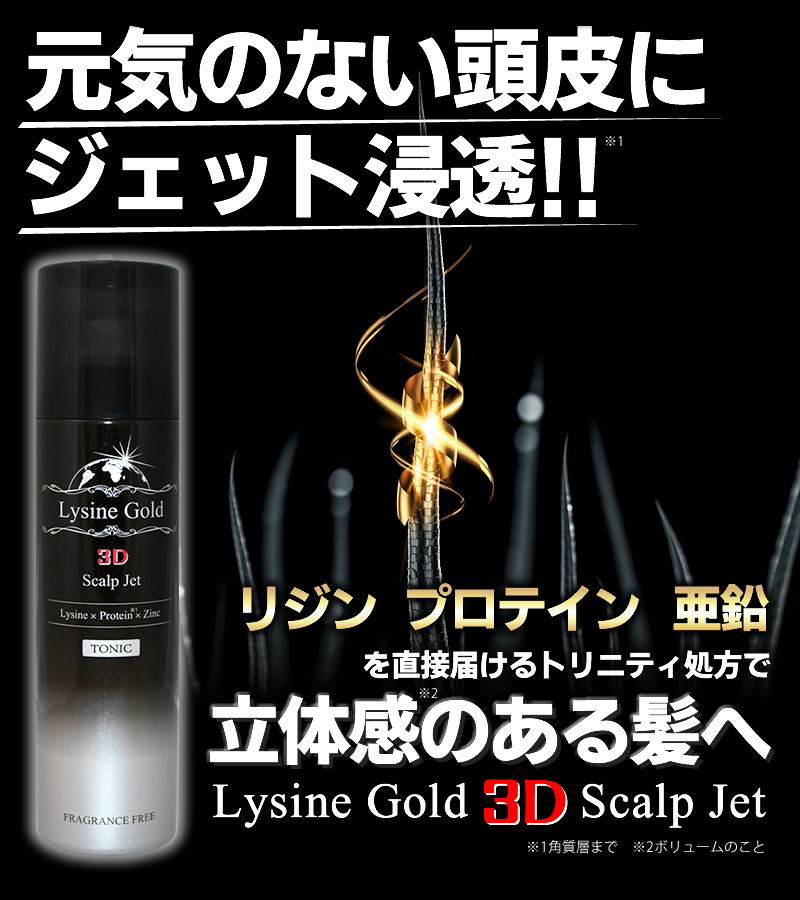 日本製リジンサプリ L リジンゴールド 公式 Lysinegold Jp Twitter