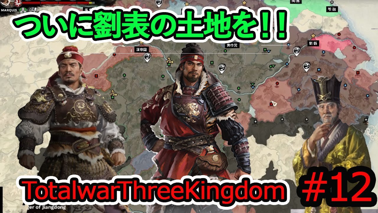 Epicgoo Com Totalwar 劉表 劉備と戦争開始 12 トータルウォー Total War Three Kingdoms Link T Co T6em4174n5 Steam Threekingdom Totalwar Totalwarthreekingdom シミュレーション たっぷ 三国志 呉 孫堅 日本語