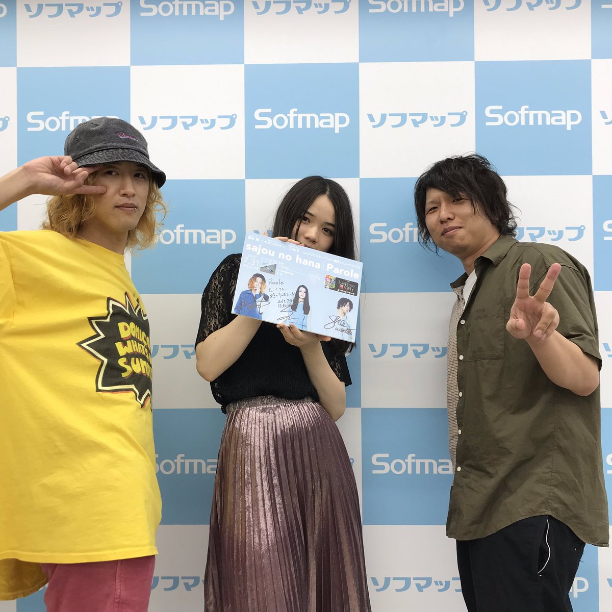 Sajou No Hana En Twitter ソフマップakiba 号店さん 由緒正しいソフマップ壁紙の前で写真を撮れる日がくるとは Sajounohana アクセラレータ Sajou No Hana En Twitter ソフマップakiba 号店さん 由緒正しいソフマップ壁紙の前で写真を撮れる日がくるとは Sajounohana アクセラレータ