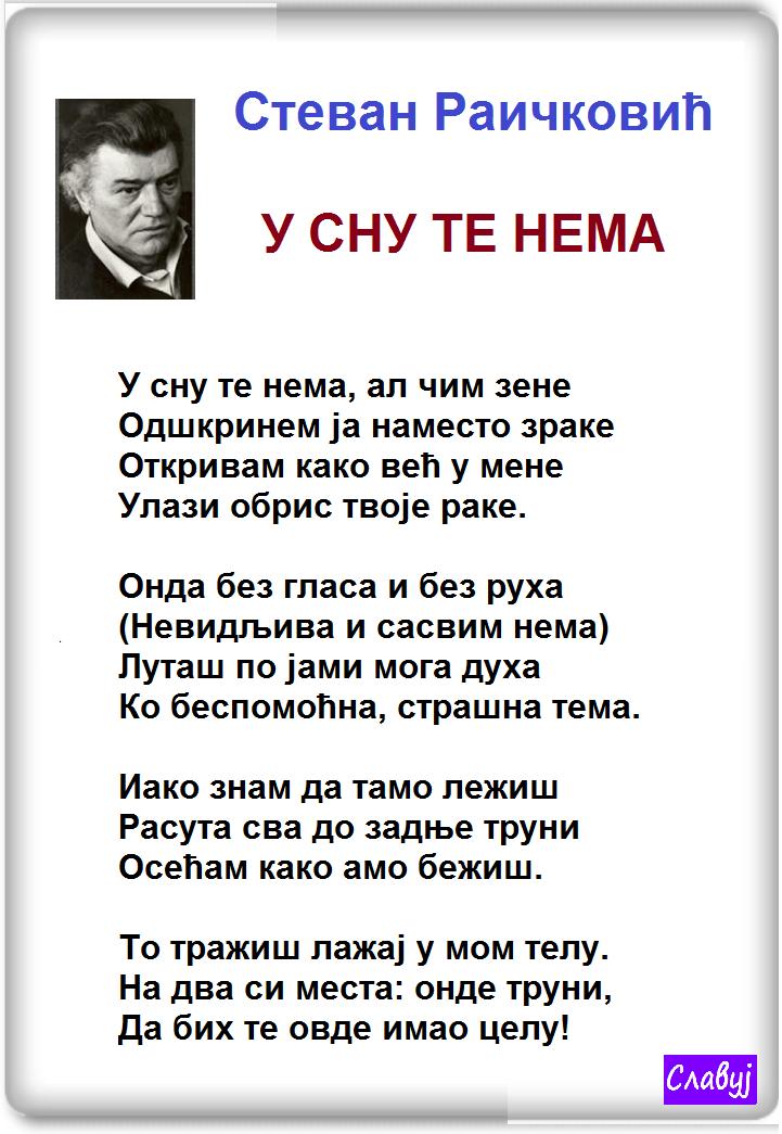 Слика Слика