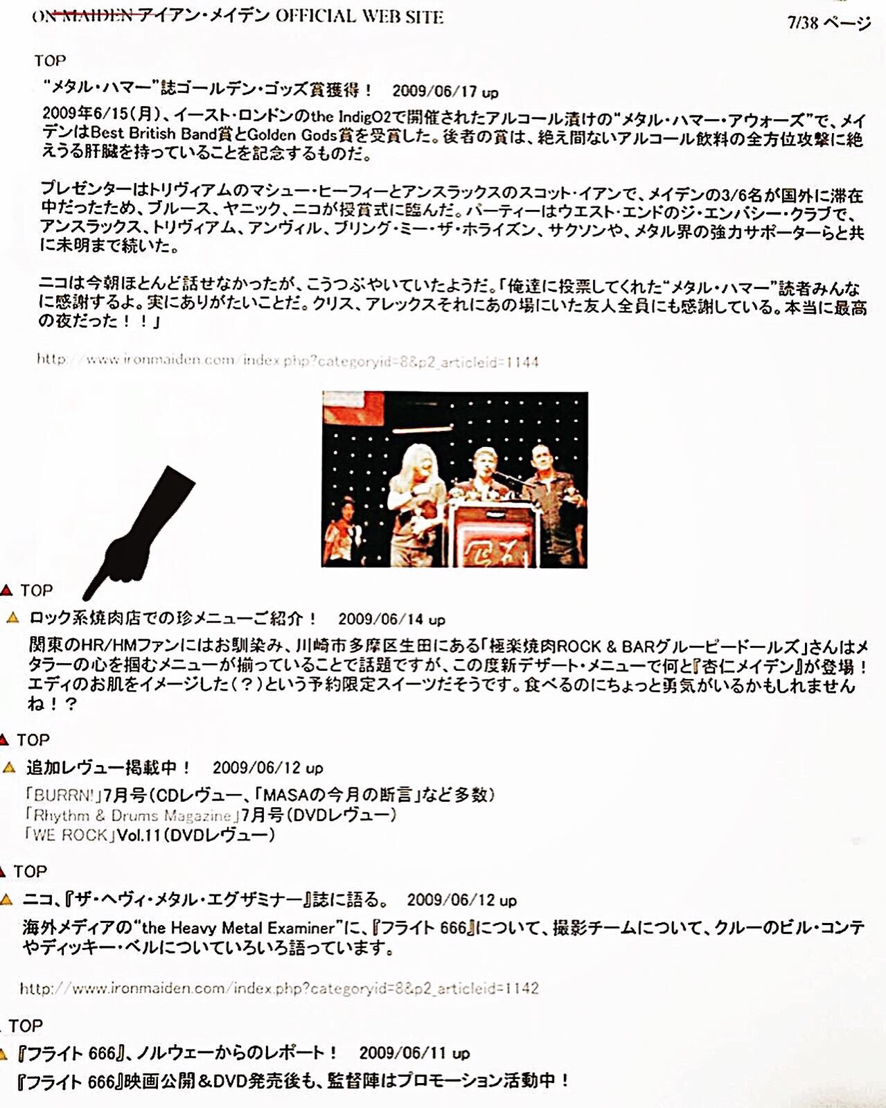 メタル焼肉グルーピードールズgroupiedolls 有り〼 メタル焼肉 アイアンメイデン 杏仁メイデン メタル焼肉グルーピードールズgroupiedolls 有り〼 メタル焼肉 アイアンメイデン 杏仁メイデン