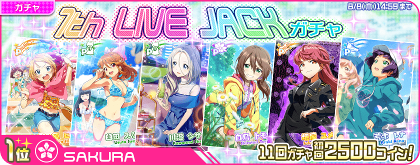 Tokyo 7th シスターズ 公式 第8回 7th Live Jack の優勝チーム所属アイドル6人をピックアップした7th Live Jackガチャを開催 初回11回が2 500コイン チームsakuraで参加された支配人様は ライブジャックチケットで1回無料です T7s ナナシス